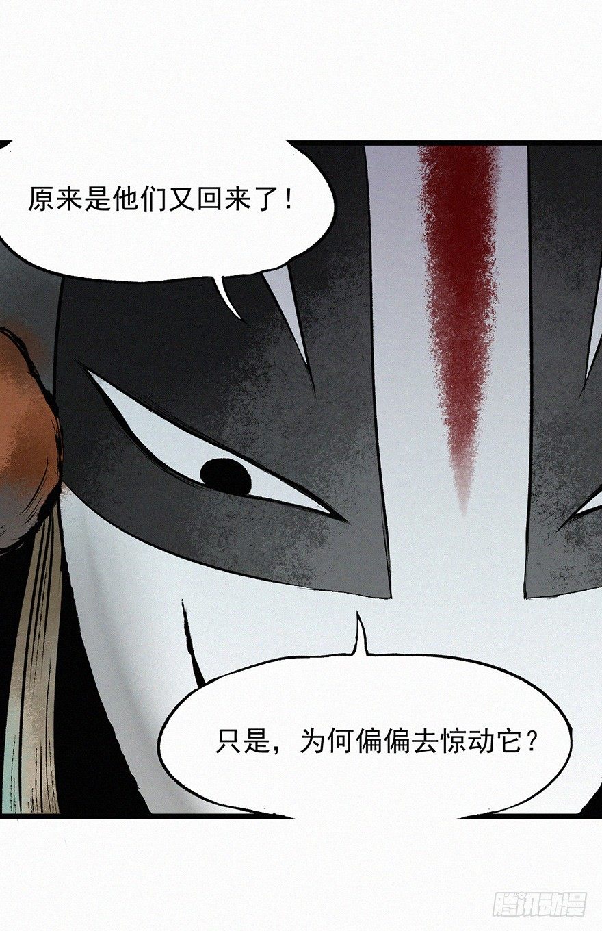 离火(1/2)-第39话