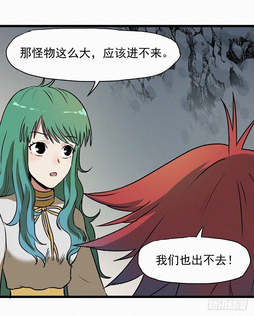 离火(1/2)-第39话