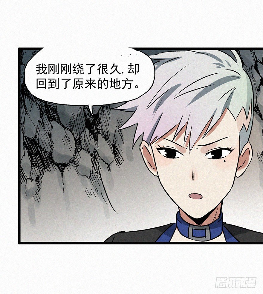 离火(1/2)-第39话