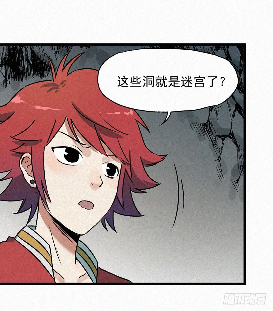 离火(1/2)-第39话