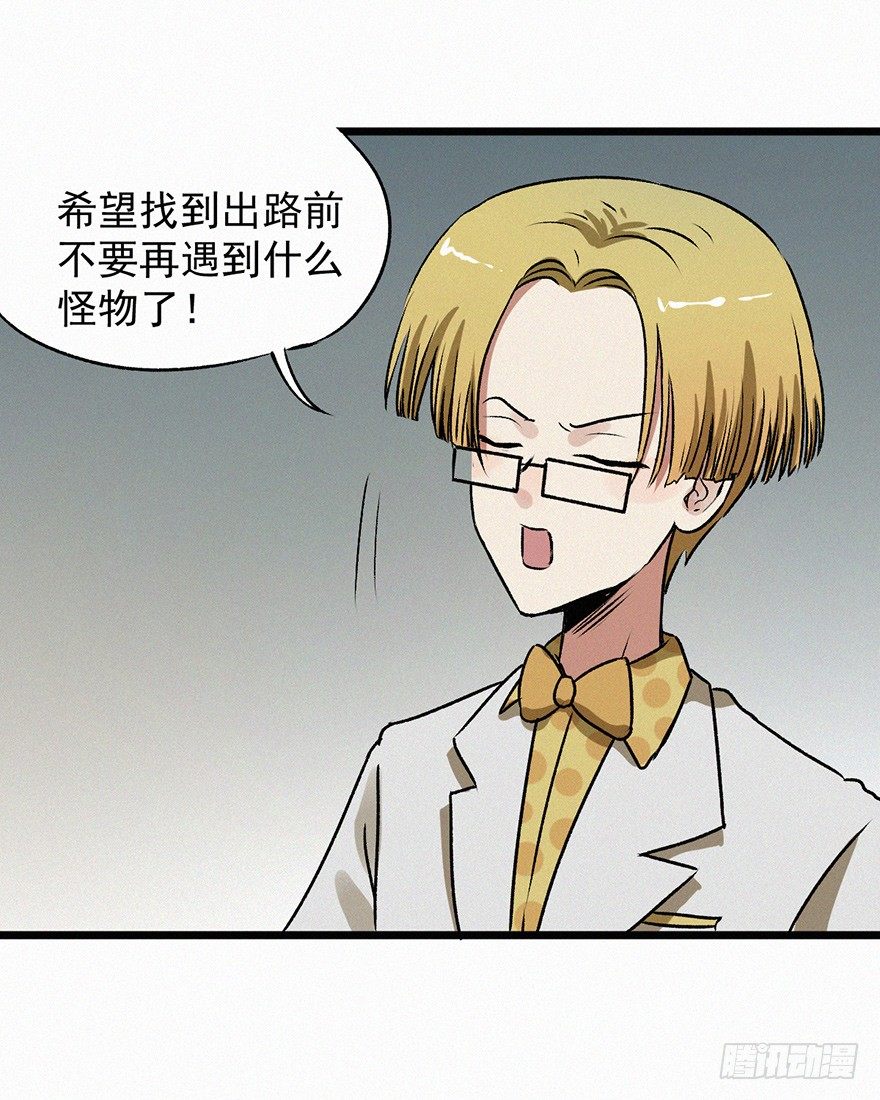 离火(1/2)-第39话