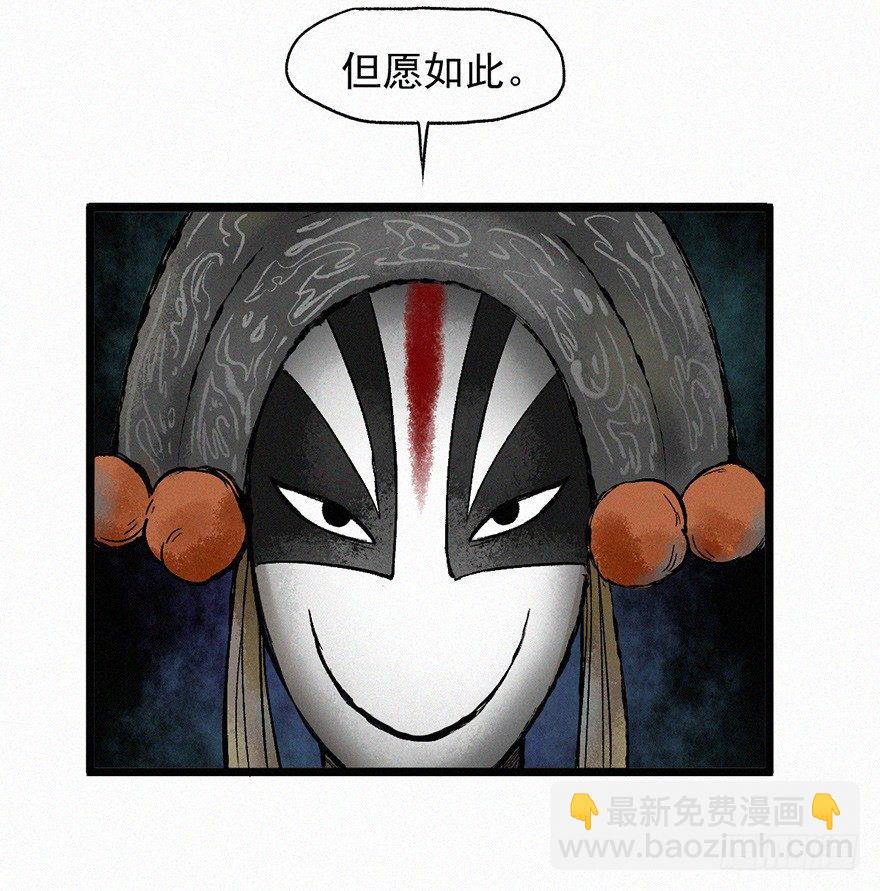 离火(1/2)-第39话