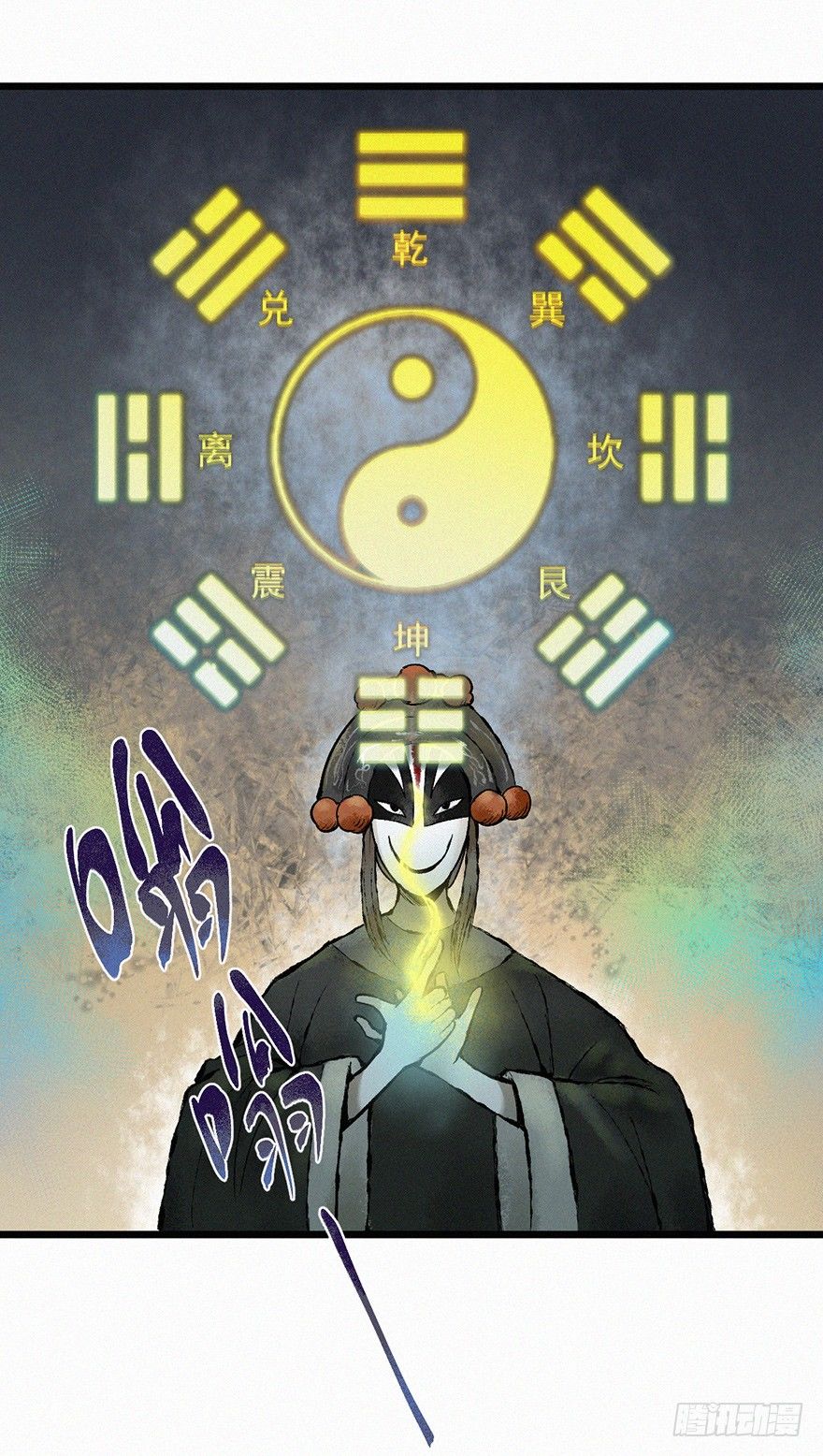 离火(1/2)-第39话