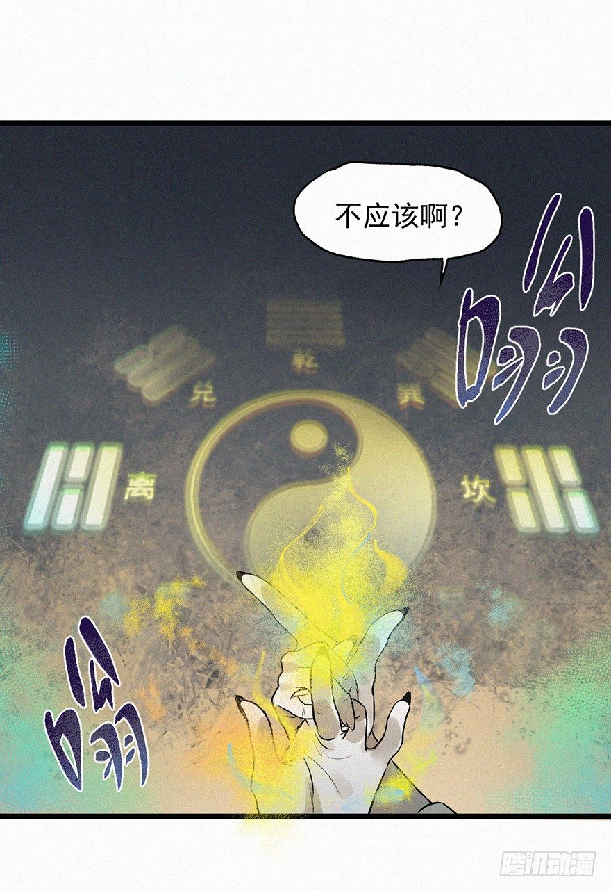 离火(1/2)-第39话