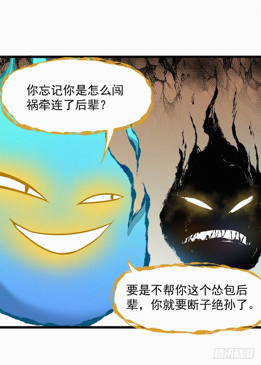 禁地(1/2)-第41话