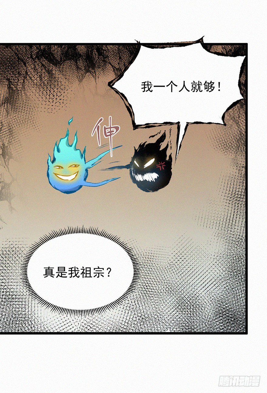 禁地(1/2)-第41话