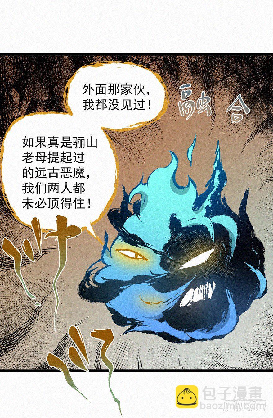 禁地(1/2)-第41话