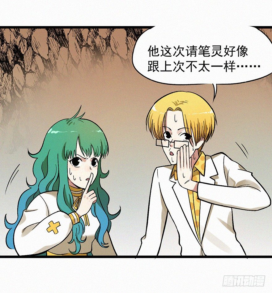 禁地(1/2)-第41话