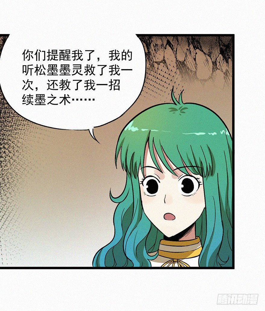 禁地(1/2)-第41话