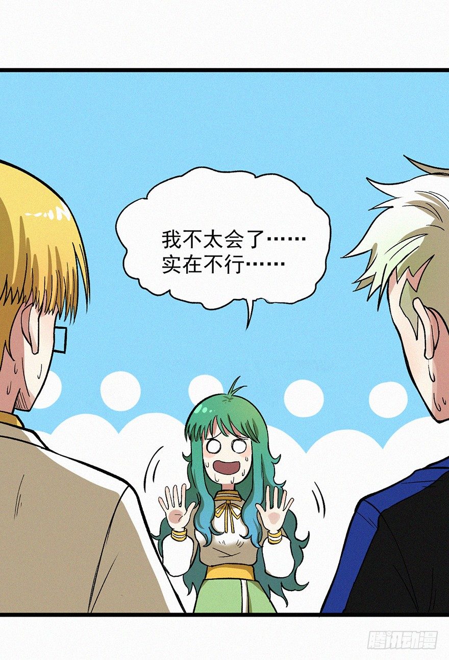 禁地(1/2)-第41话