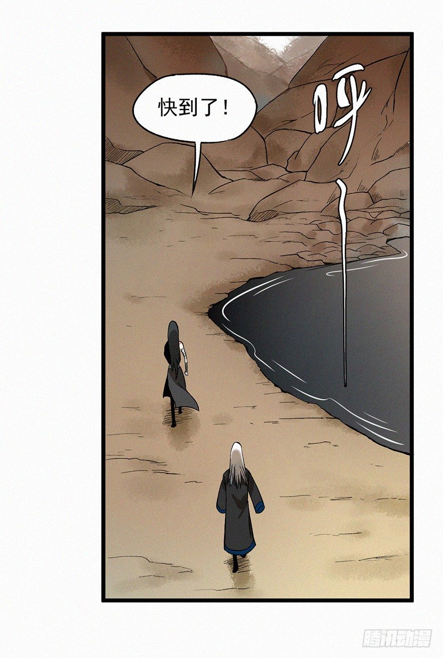 禁地(1/2)-第41话