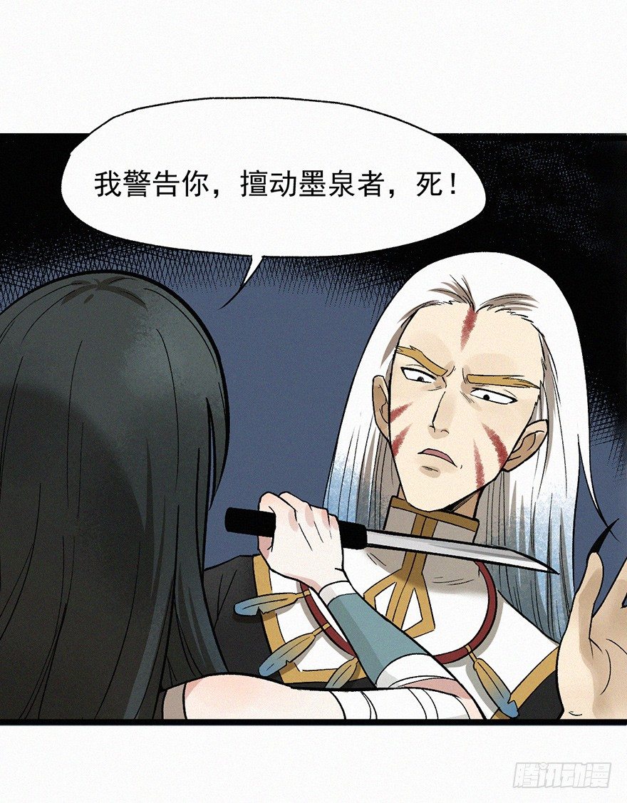 禁地(1/2)-第41话