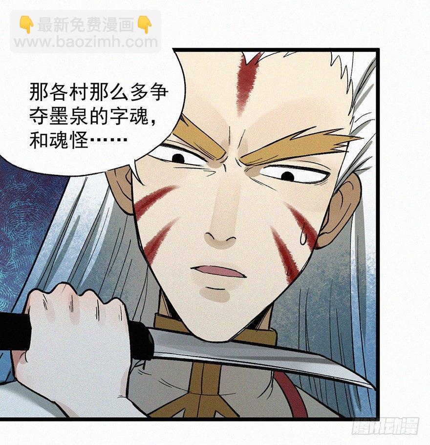 禁地(1/2)-第41话