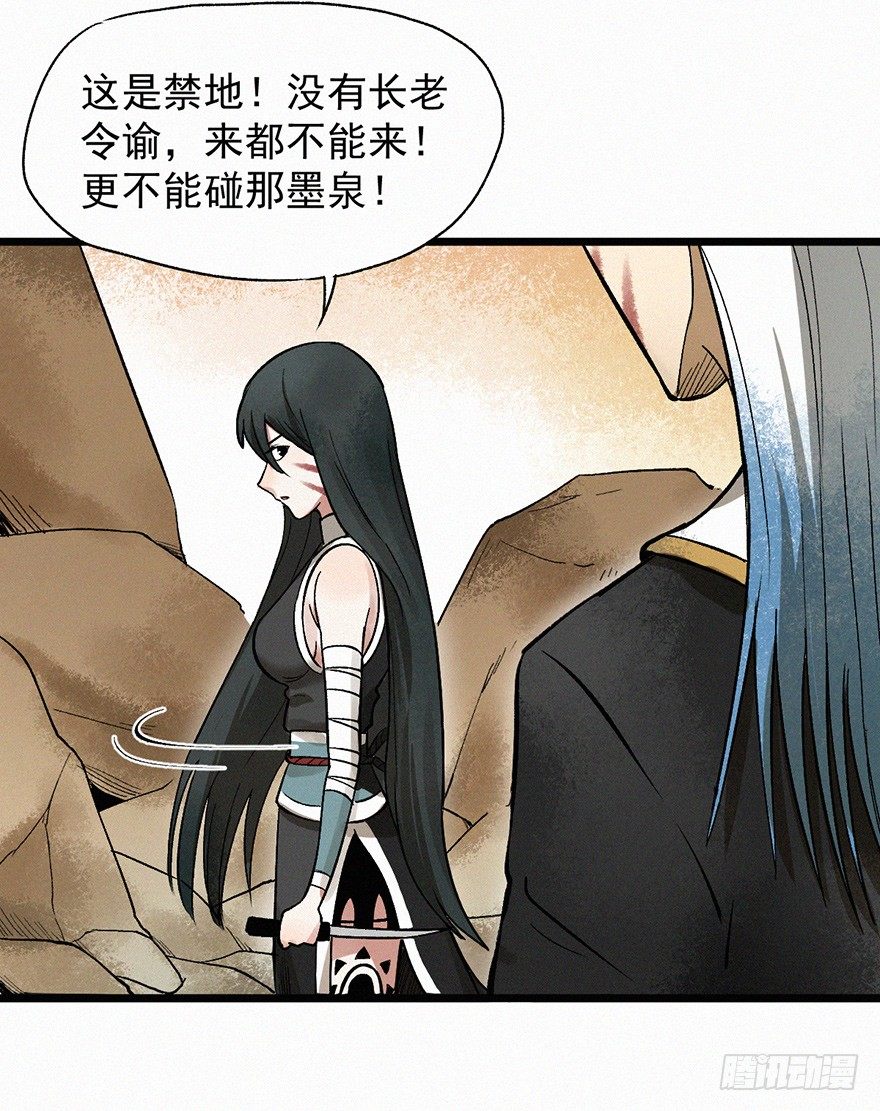 禁地(1/2)-第41话