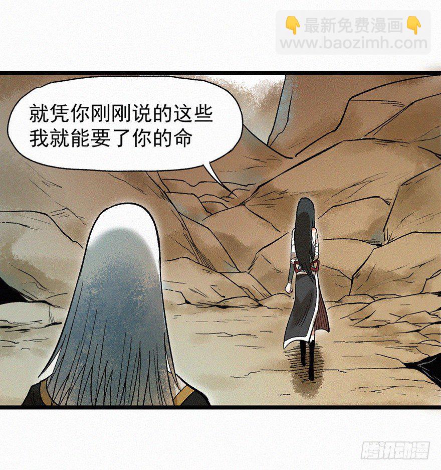 禁地(1/2)-第41话