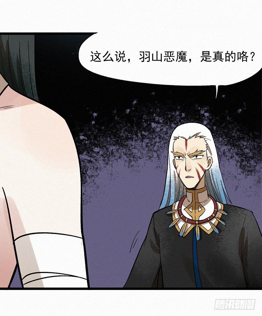 禁地(1/2)-第41话