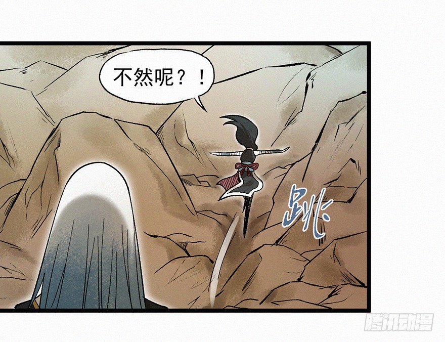 禁地(1/2)-第41话