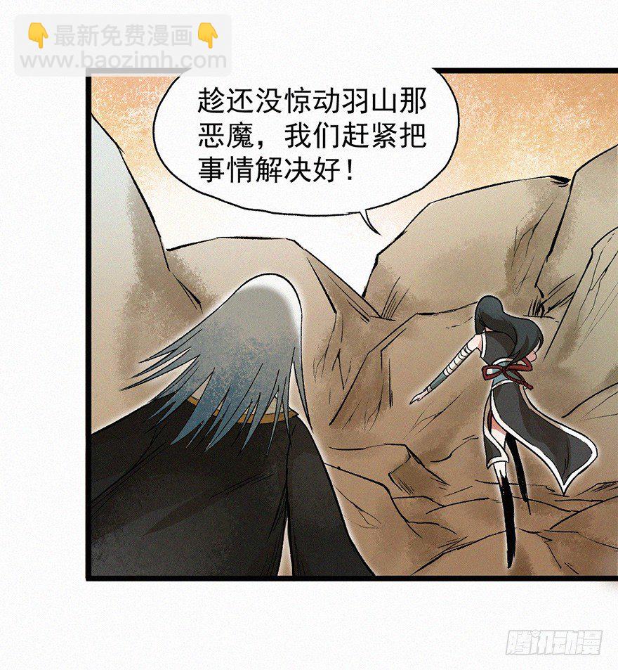 禁地(1/2)-第41话