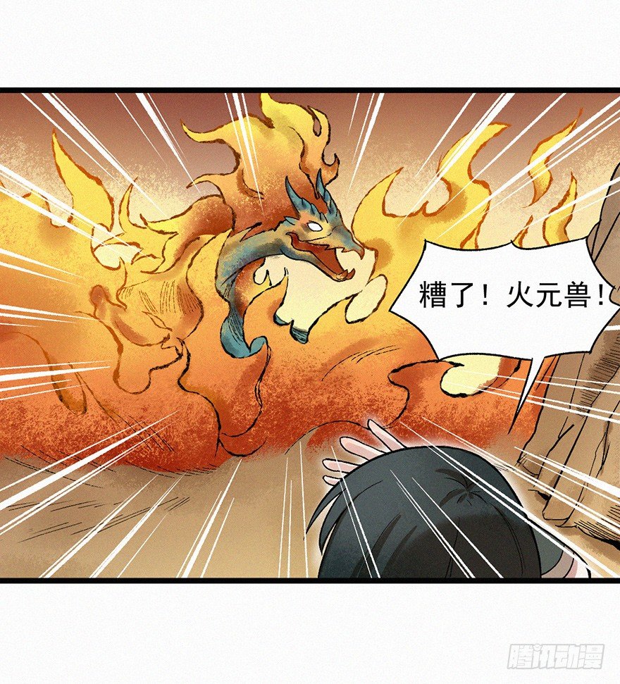 禁地(1/2)-第41话