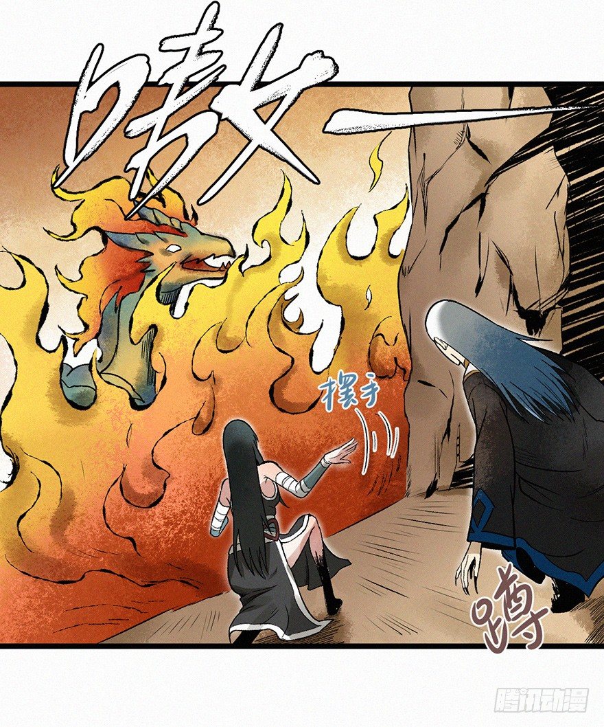 禁地(1/2)-第41话