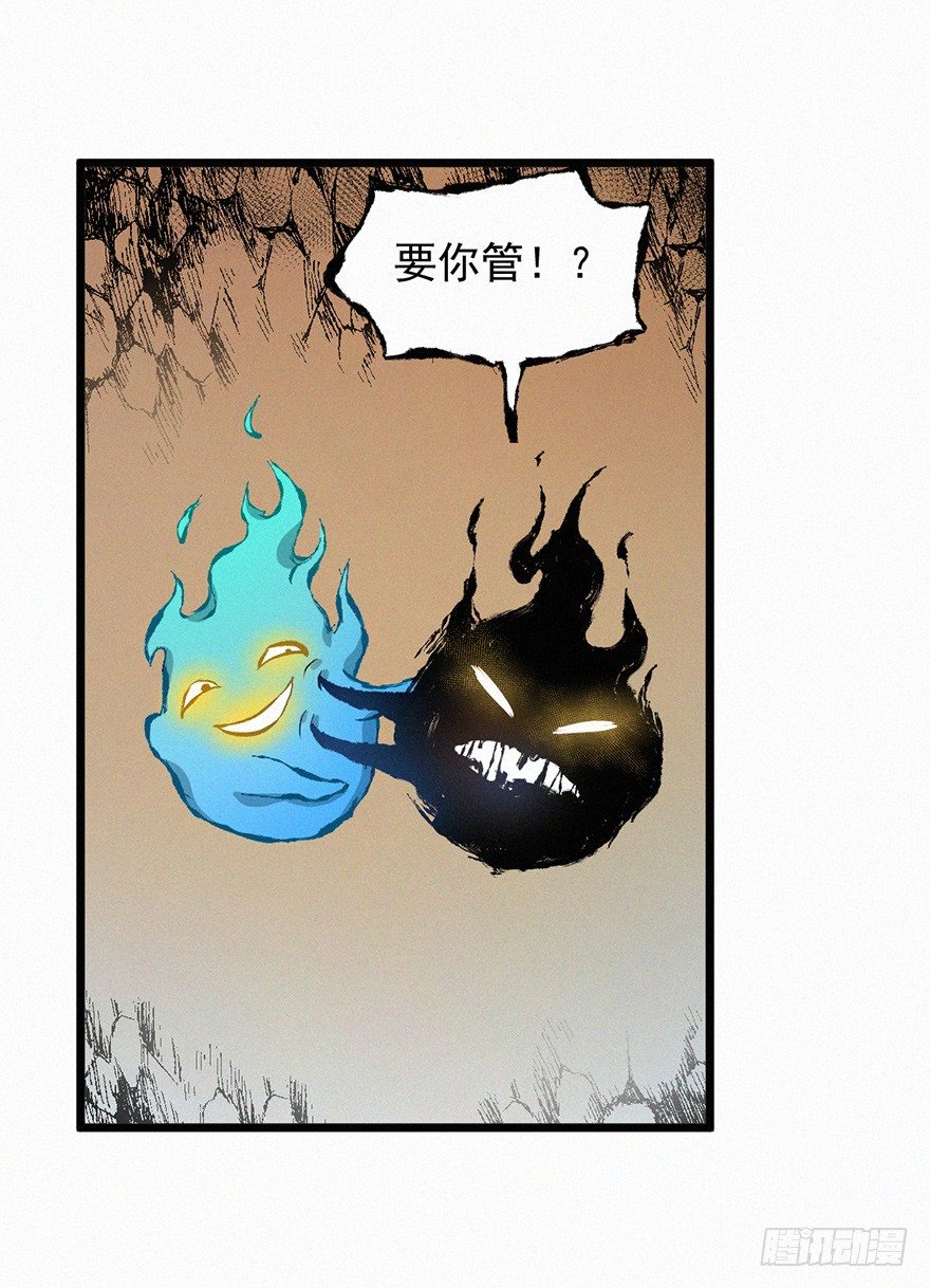 禁地(1/2)-第41话