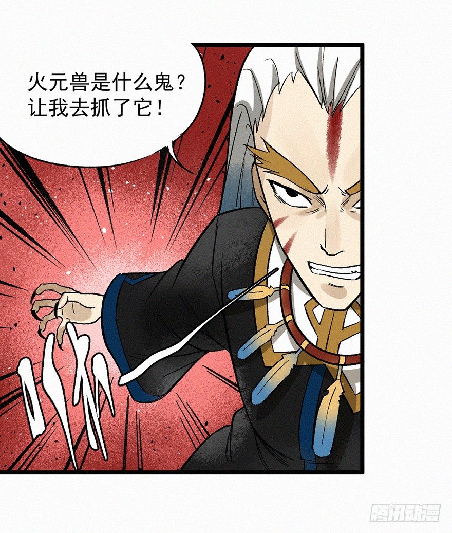 禁地(1/2)-第41话