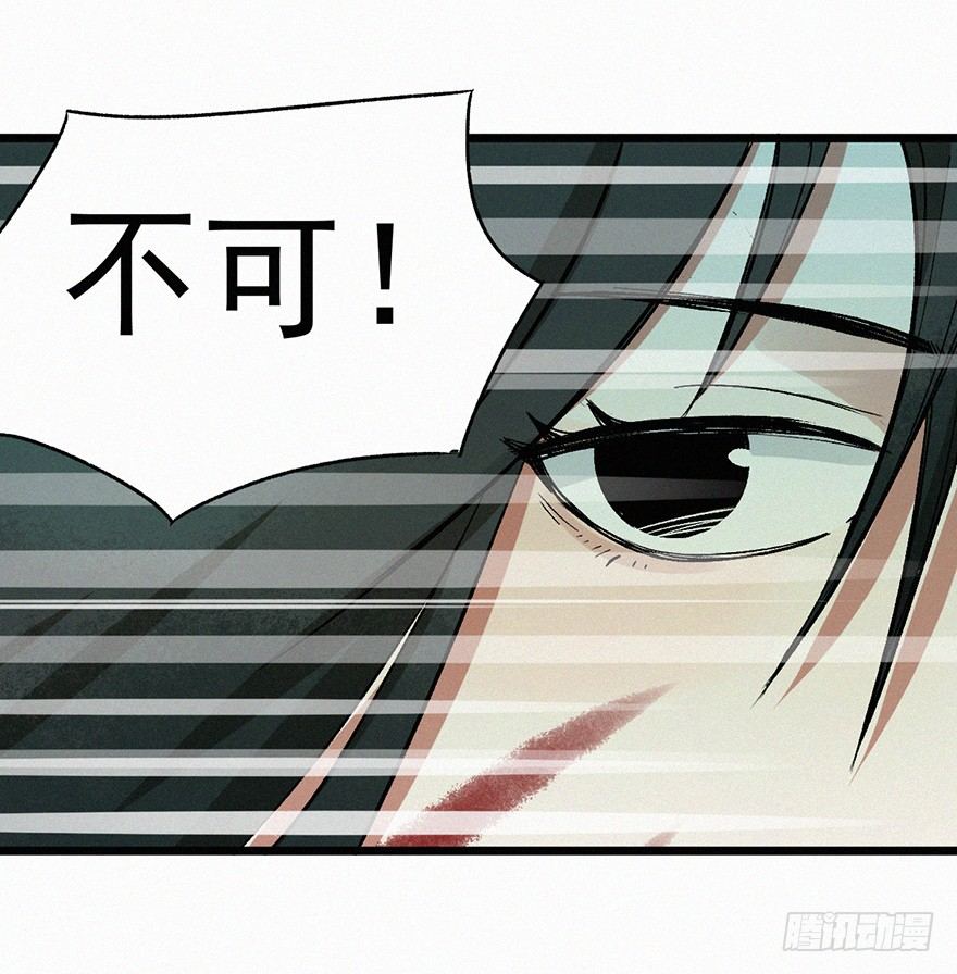 禁地(1/2)-第41话