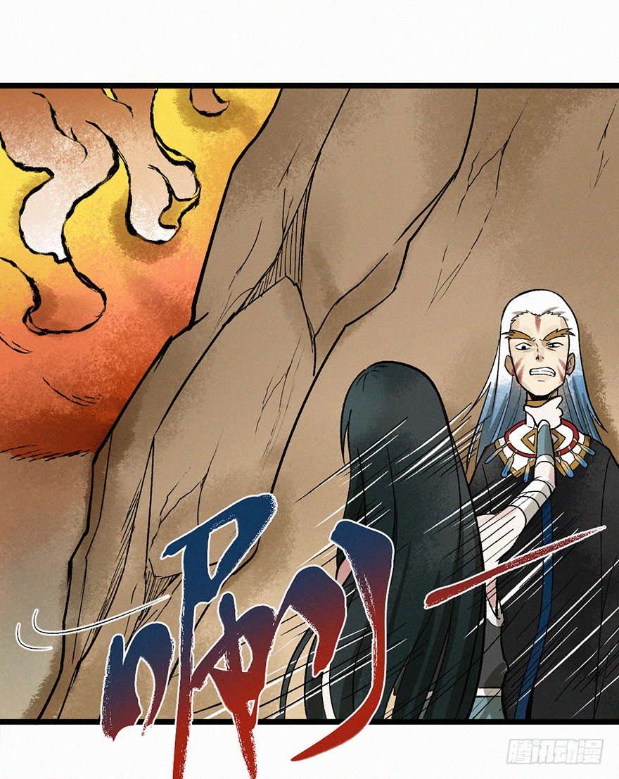 禁地(1/2)-第41话