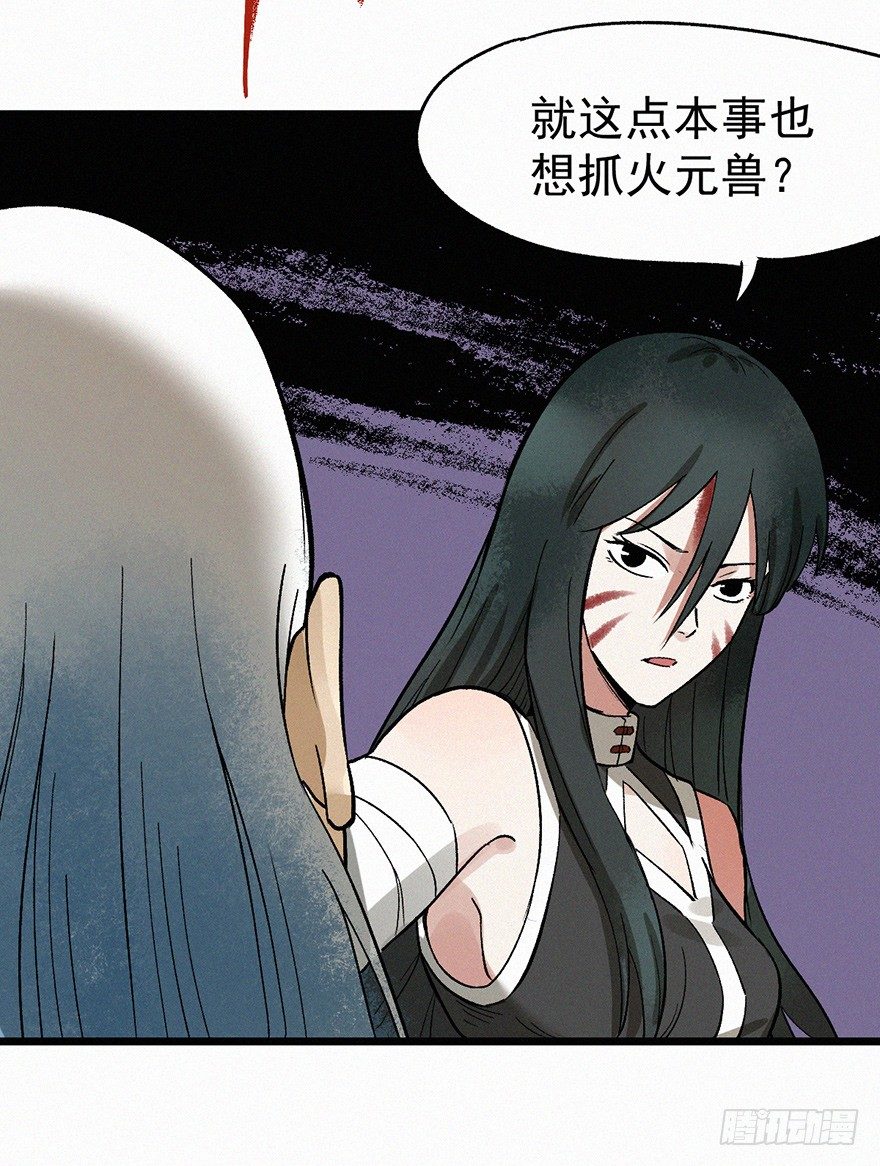 禁地(1/2)-第41话