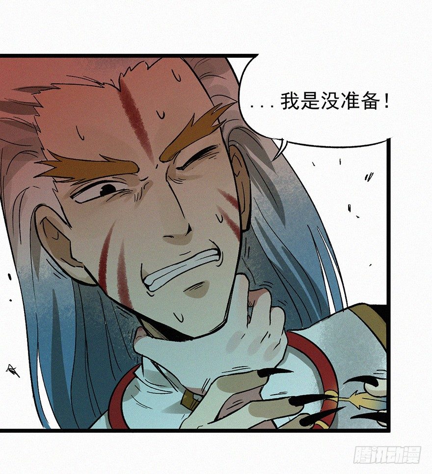 禁地(1/2)-第41话