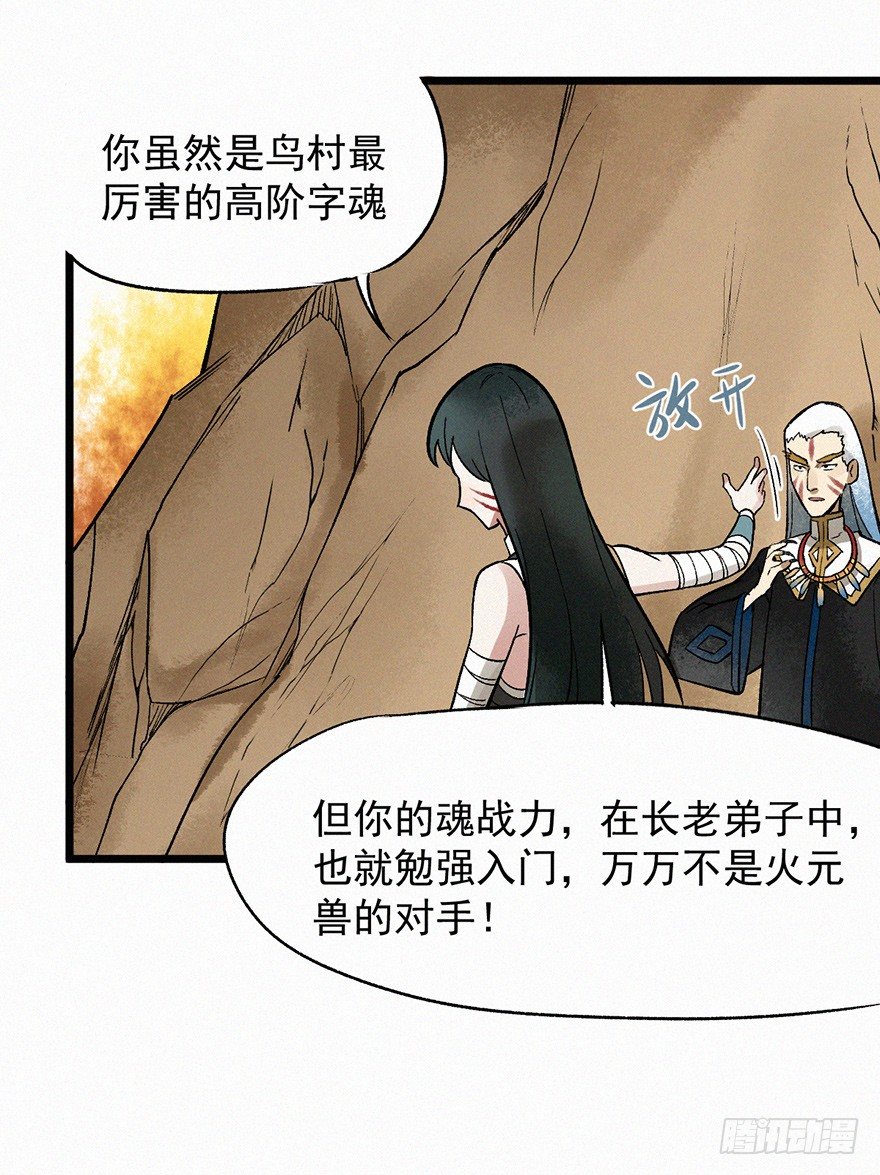 禁地(1/2)-第41话