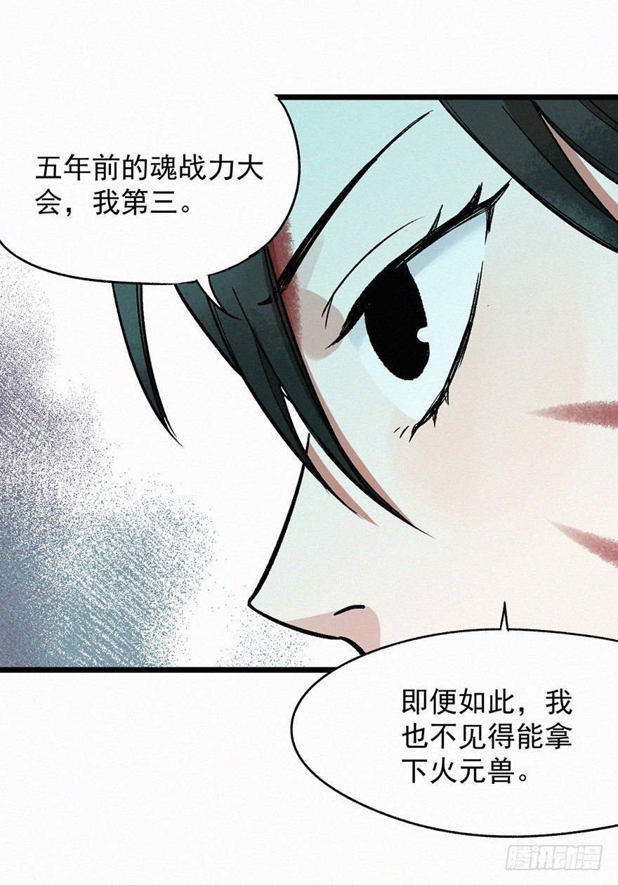 禁地(1/2)-第41话