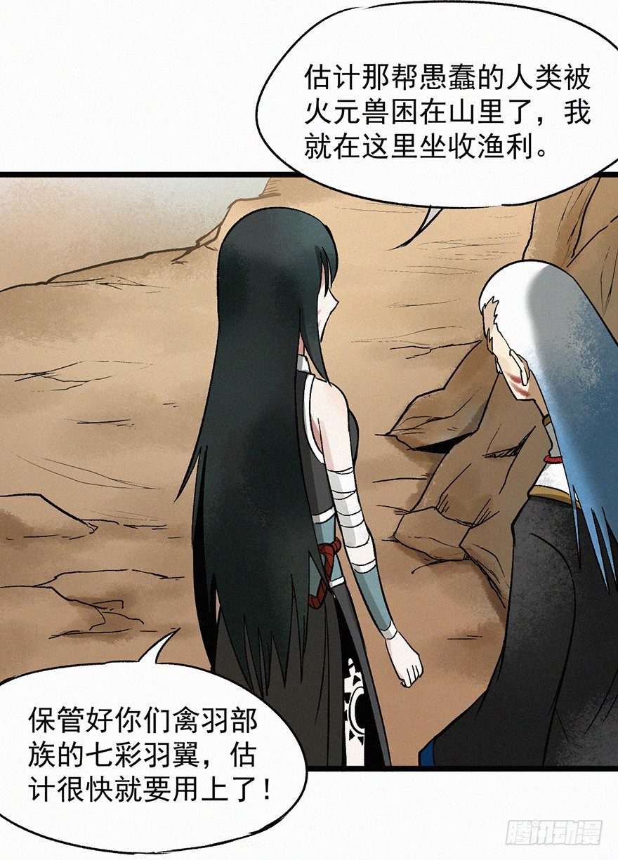 禁地(1/2)-第41话