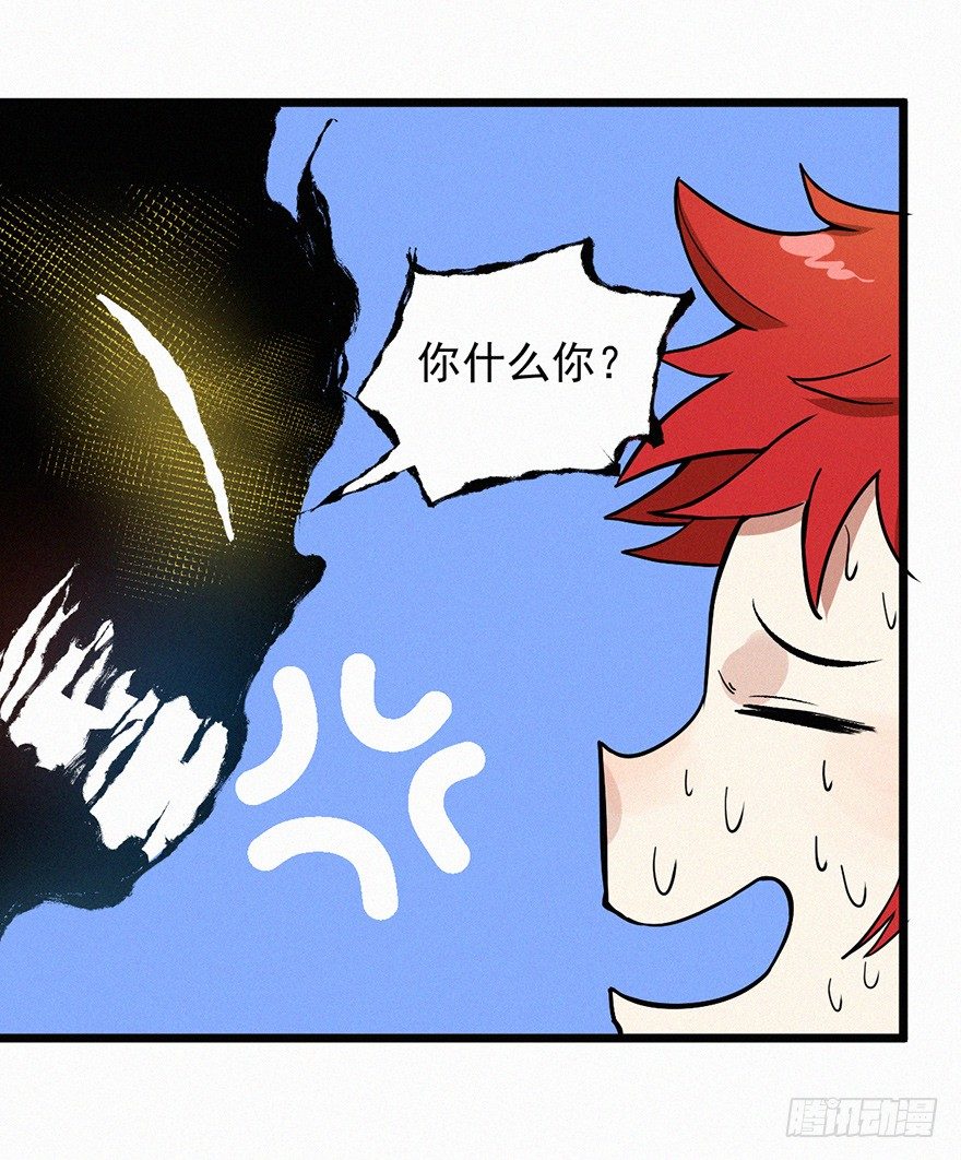 禁地(1/2)-第41话