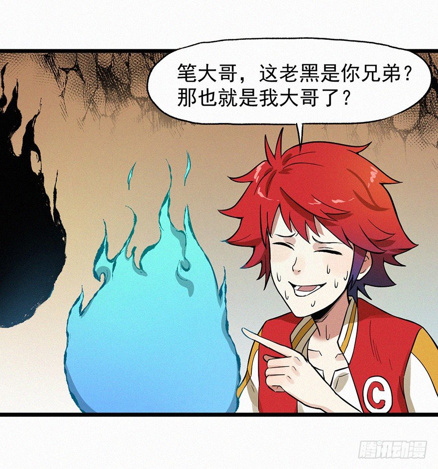 禁地(1/2)-第41话