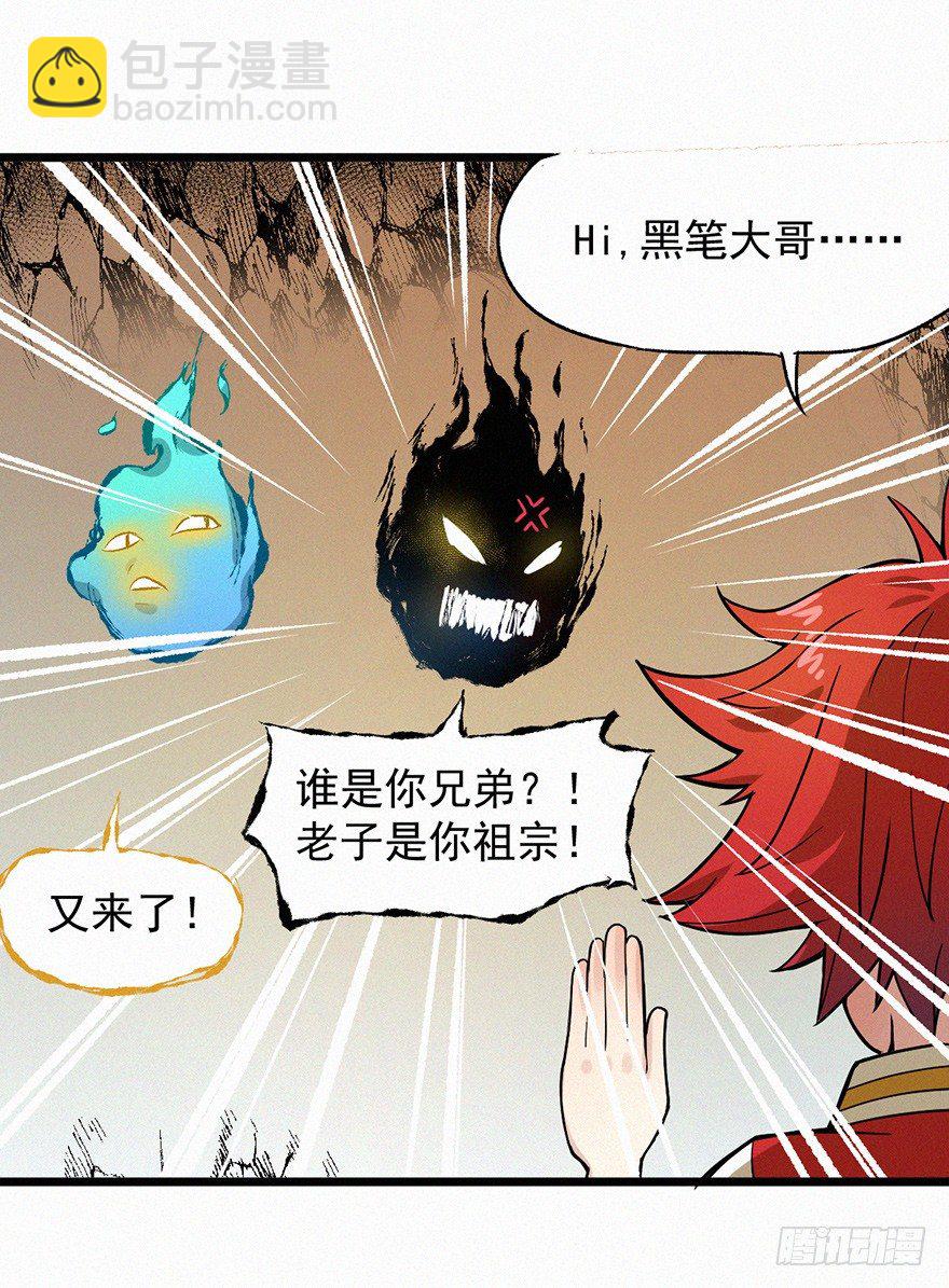 禁地(1/2)-第41话