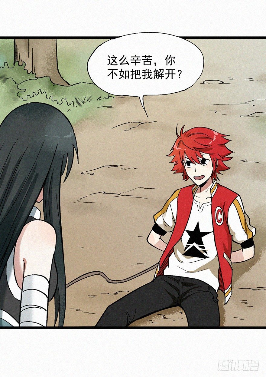 恶疾(1/2)-第45话