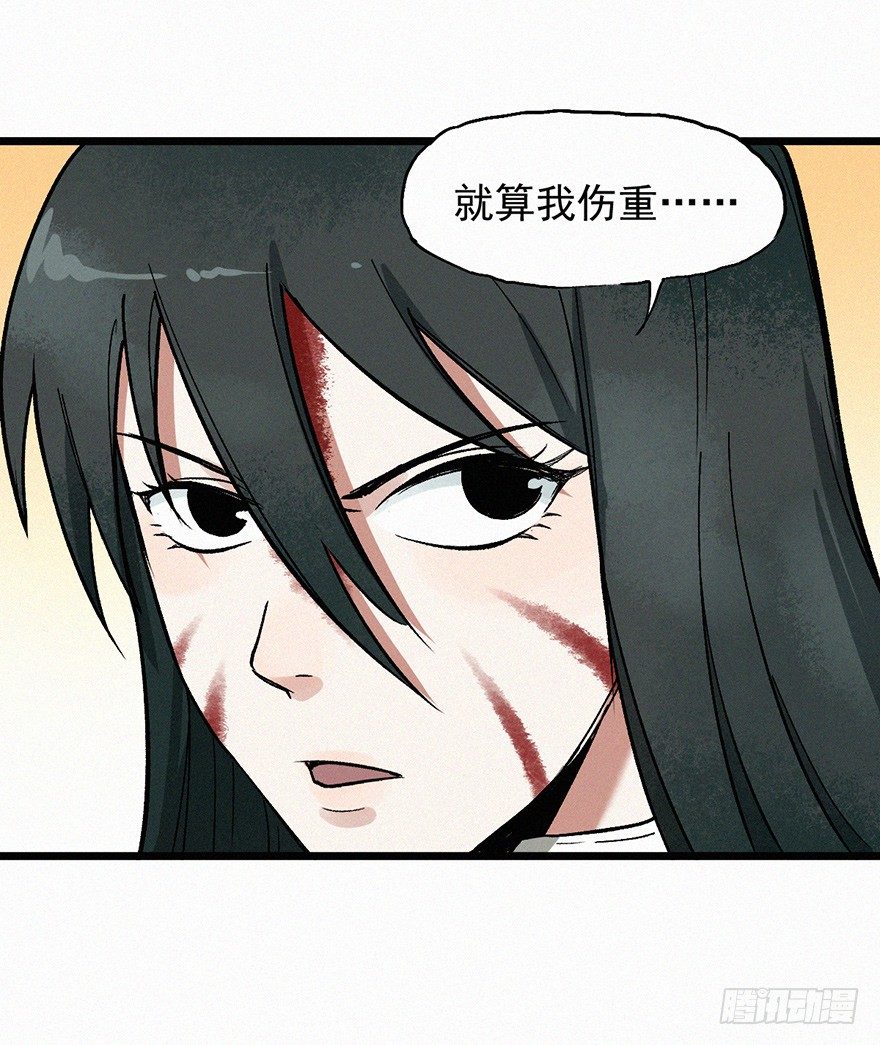 恶疾(1/2)-第45话