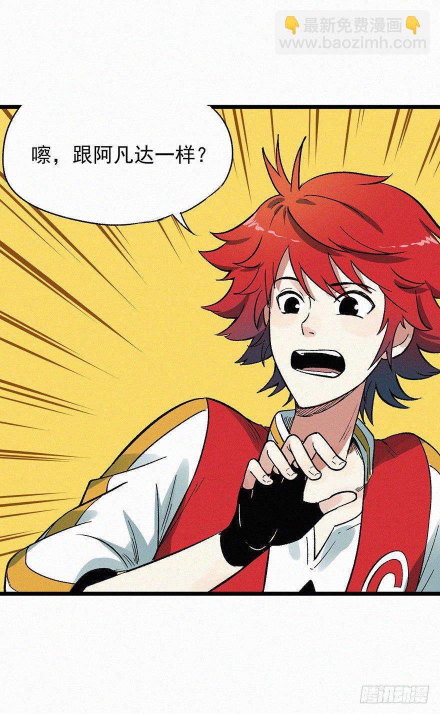 恶疾(1/2)-第45话