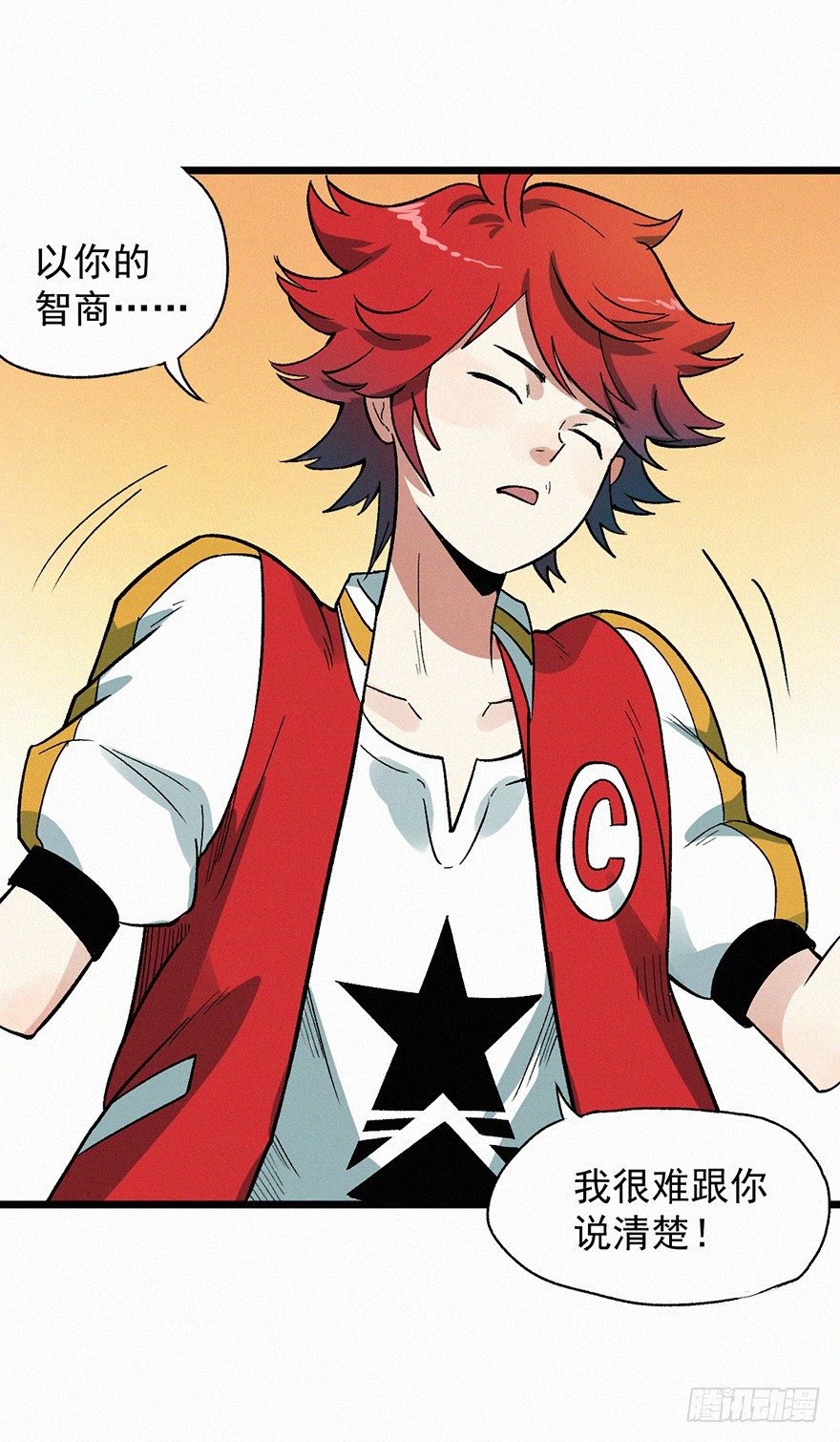 恶疾(1/2)-第45话