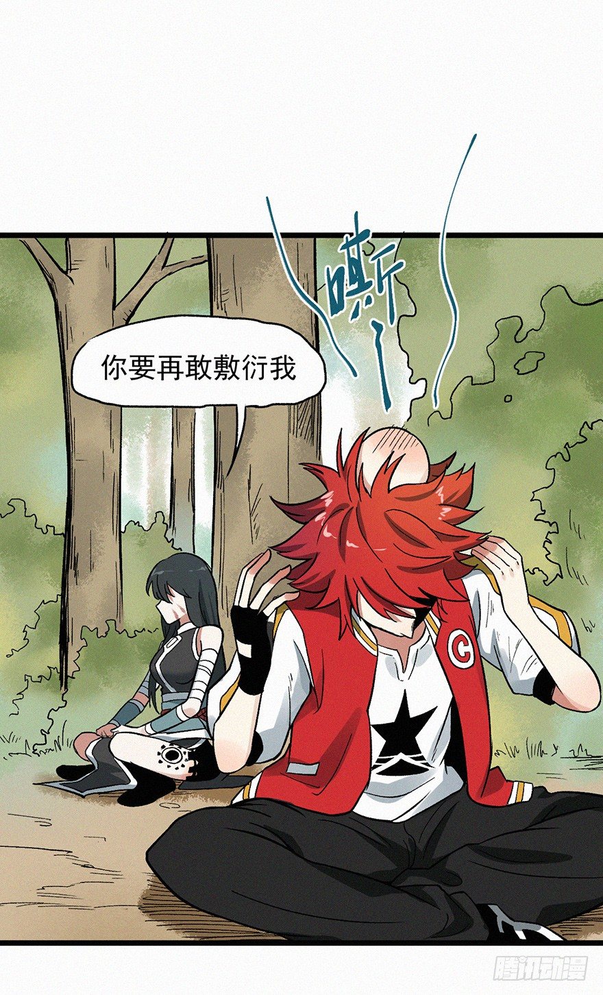 恶疾(1/2)-第45话