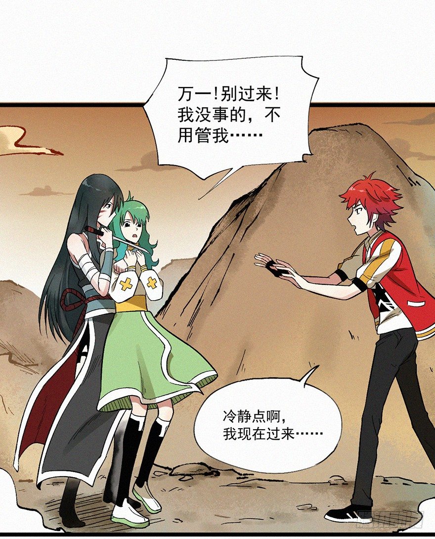 恶疾(1/2)-第45话