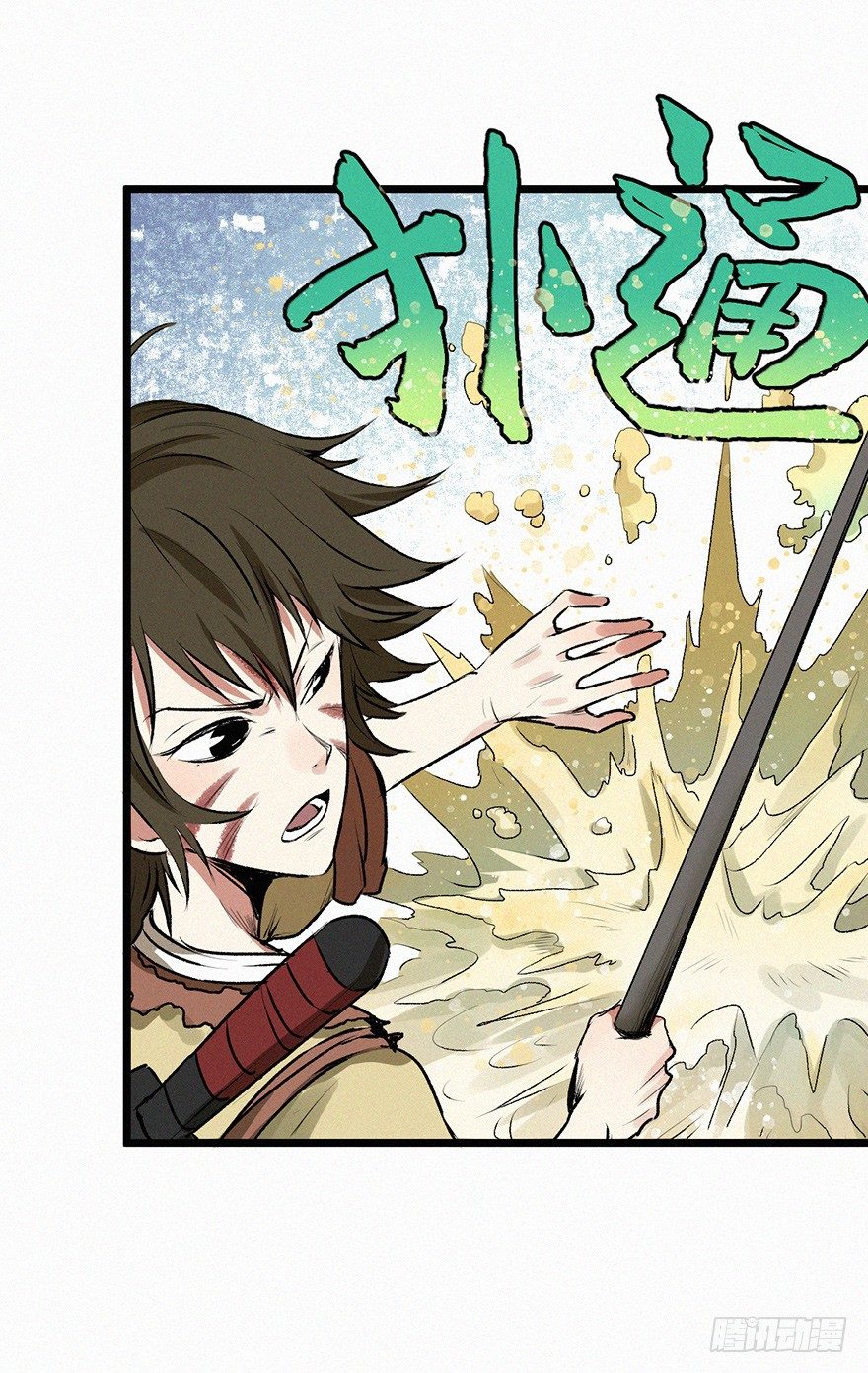 恶疾(1/2)-第45话