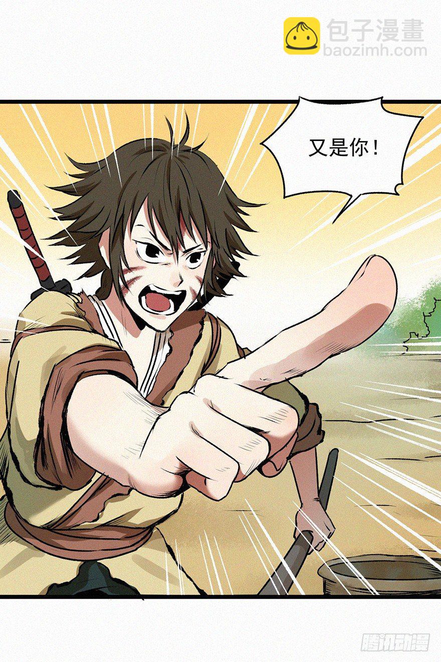 恶疾(1/2)-第45话