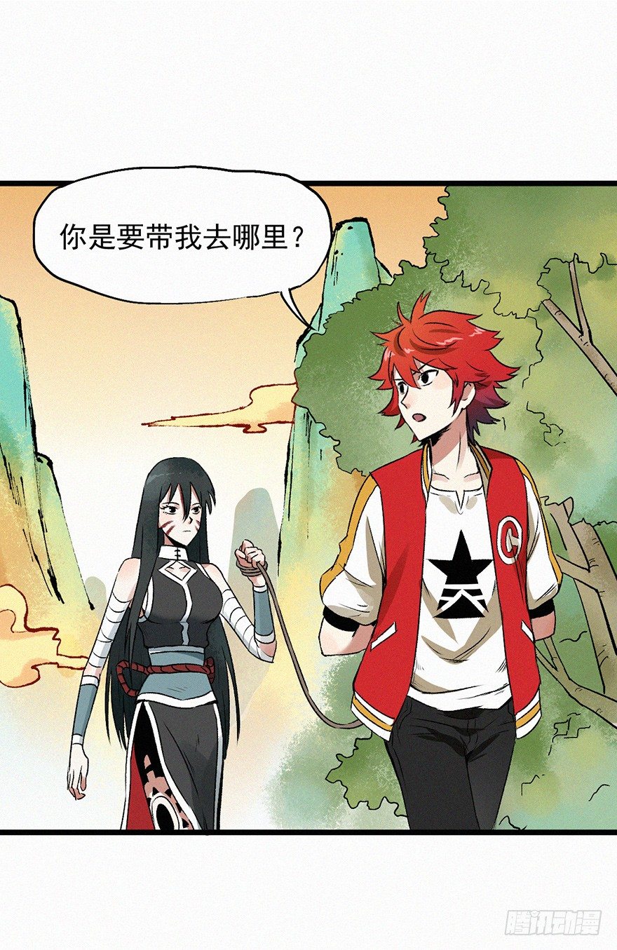 恶疾(1/2)-第45话