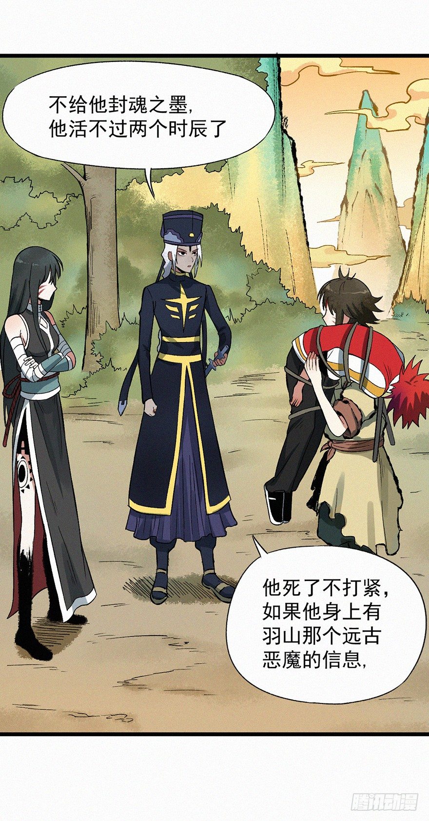 开门(1/2)-第47话