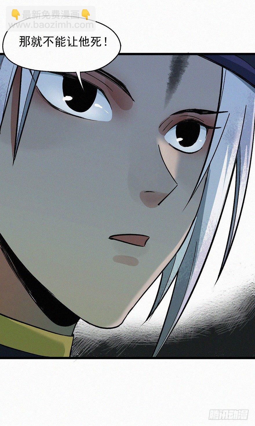 开门(1/2)-第47话