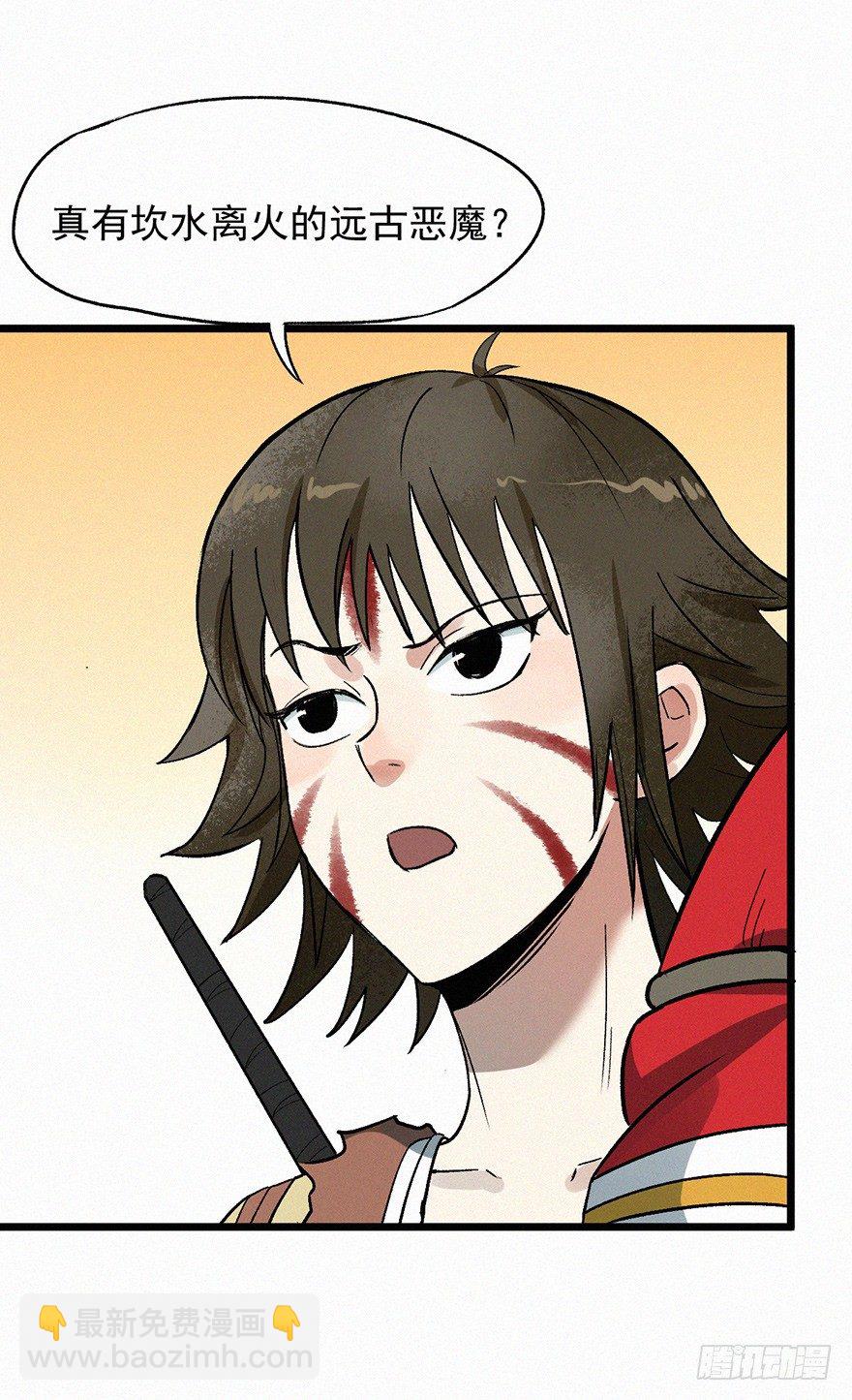 开门(1/2)-第47话