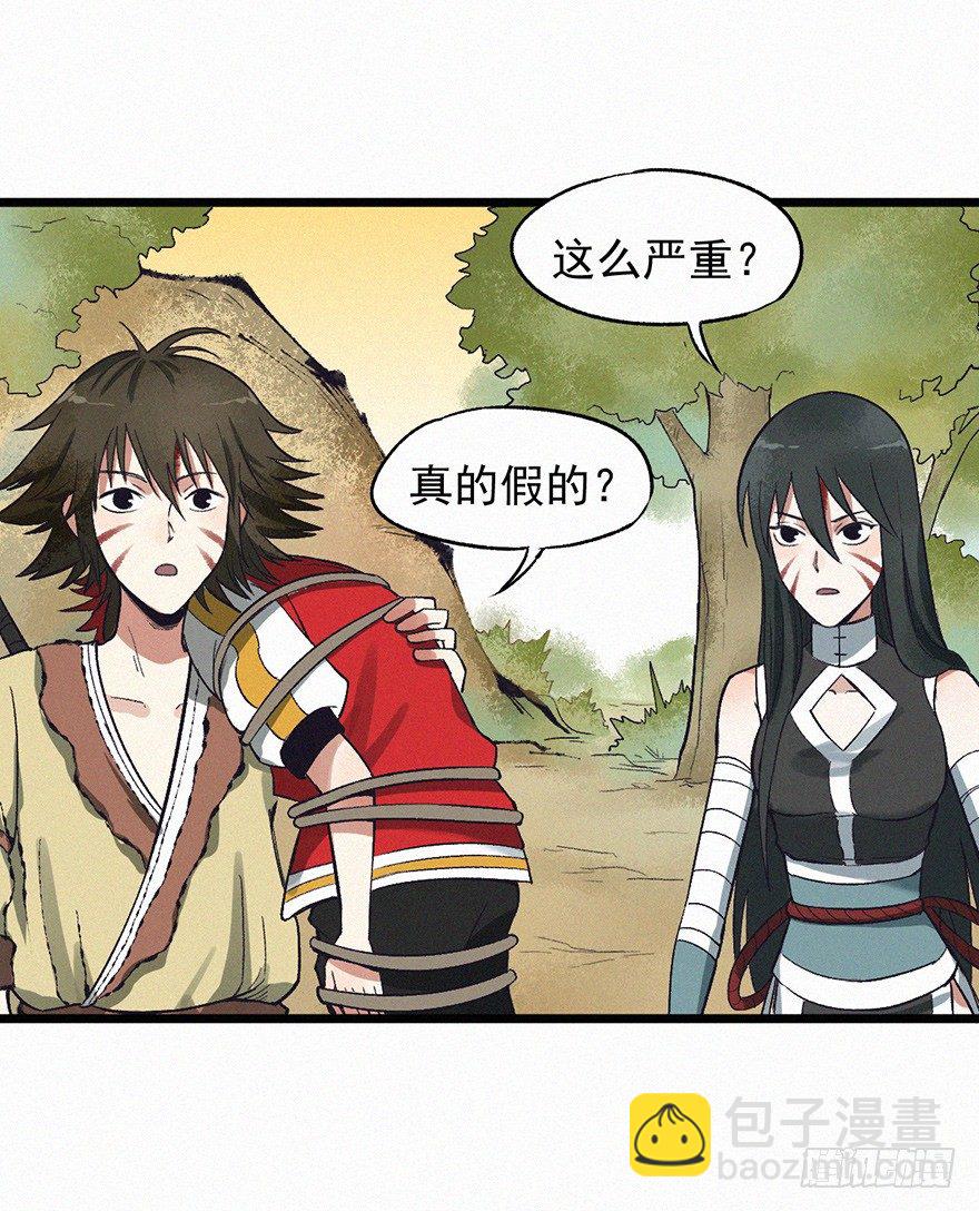 开门(1/2)-第47话