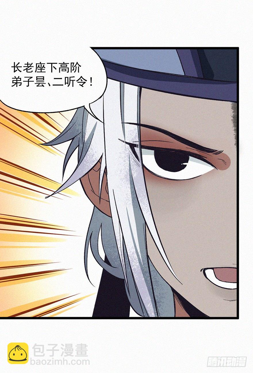 开门(1/2)-第47话